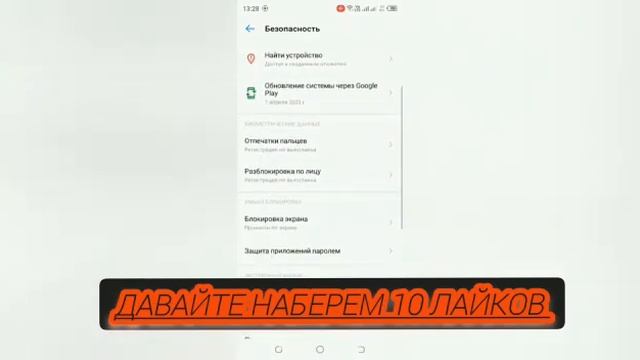 Как включить защиту от кражи на твоём телефоне .