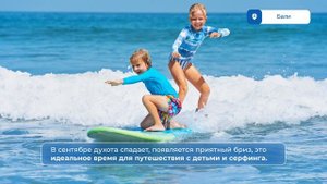 Когда лучше ехать на Бали?