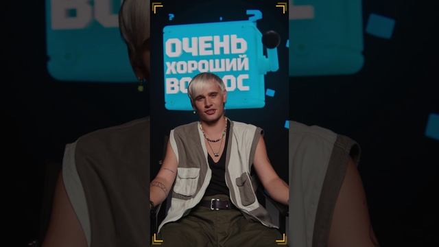 Очень Хороший Вопрос. Выпуск 250
