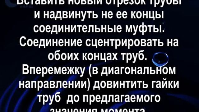 Муфты ДРК. Соединение и ремонт труб разных материалов