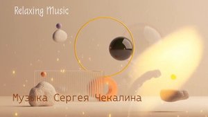 50  МИНУТ Нежная успокаивающая музыка для души Релакс музыка для тренировок 50минут