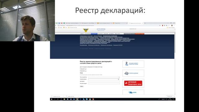 Декларация/Сертификат в области Связь. Что это? Кто требует? Надо ли делать? Какие штрафы? смотреть онлайн