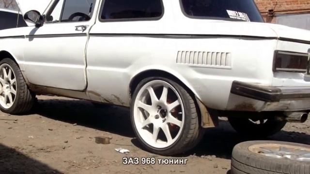 #3241. ЗАЗ 968 тюнинг смотреть онлайн