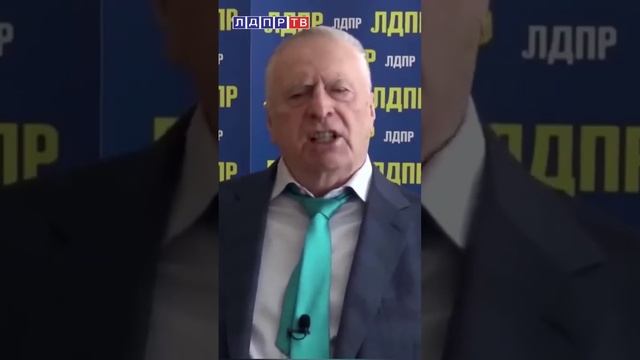 Зеленский - последний президент Украины! ВВЖ всё знал ещё до 24 февраля #жириновский #украина