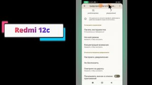то делать если чёрный экран Redmi 12c