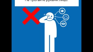 Как защититься от вирусных инфекций