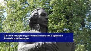 Рассказываем о Гаврииле Романовиче Державине, именем которого назван один из самолетов а/к "Россия"