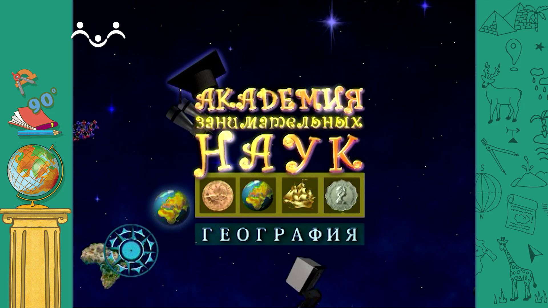 АЗН. География. Строение земли. Камчатка. Гавайские вулканы