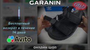 Ролик для обувного магазина.