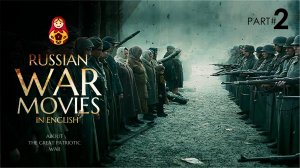 RUSSIAN MOVIES ABOUT THE GREAT PATRIOTIC WAR in English