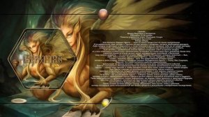 Верхний Зодиак Сфинкс