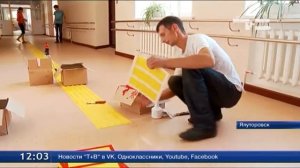 В Ялуторовской школе-интернате для слепых и слабовидящих детей сделали капремонт