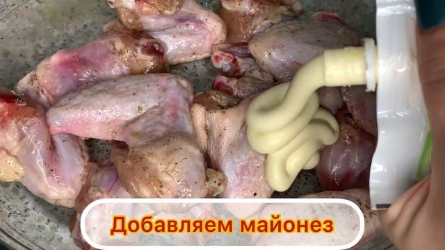 Сочные Куриные Крылышки в чесночно-сливочном соусе!