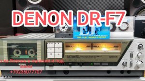 DENON DR-F7, сделаем жизнь приятнее и интереснее, кассеты рулят!!!