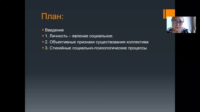 Лекция №8. Личность как объект и субъект управления