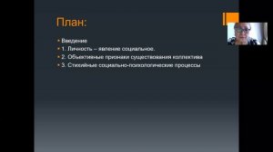 Лекция №8. Личность как объект и субъект управления