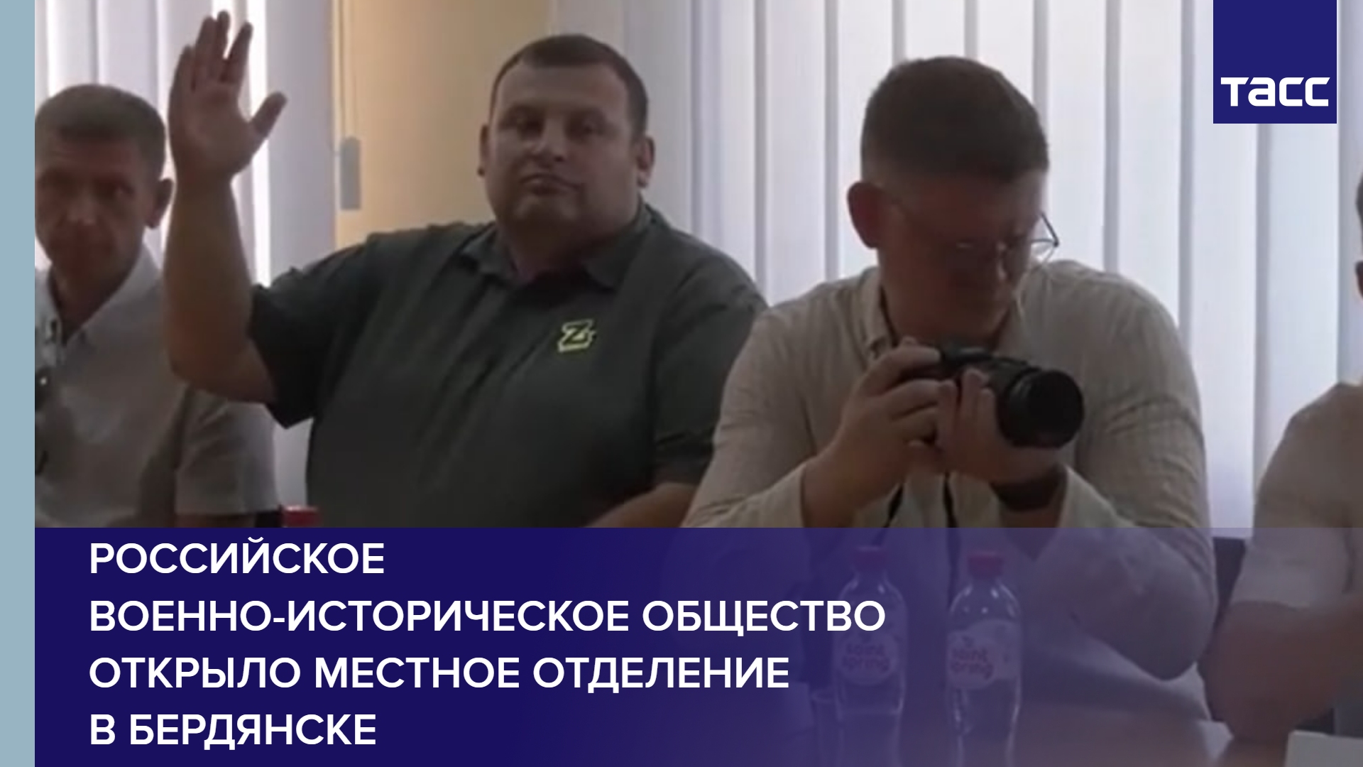 Российское военно-историческое общество открыло местное отделение в Бердянске