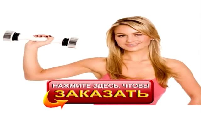Гантеля тренажер шейк уэйт смотреть онлайн