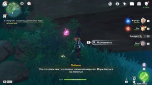 Геншин: Лечение на острове и Взгляд на три тысячи миль вдаль (без коммов)