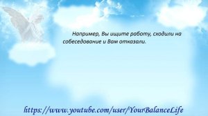 Помощь Ангела - простая техника для успеха в любом деле. Практика на каждый день.