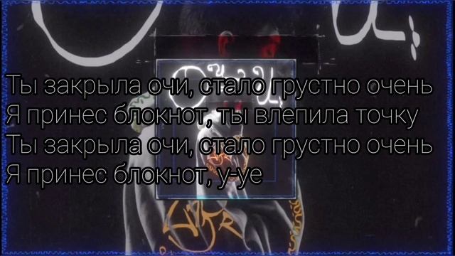 Bakr-Очи (Текст-Минус) смотреть онлайн