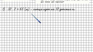 Страница 87 Задание 407 – Математика 4 класс (Моро) Часть 1