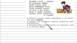Упражнение 165 - Русский язык 4 класс (Канакина, Горецкий) Часть 1