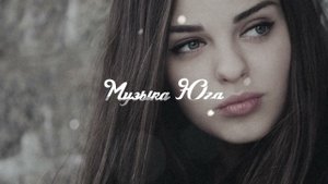 Роберт Катчиев - Я тебя теряю | Музыка Юга