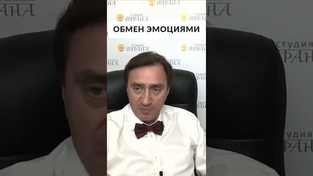 Обмен эмоциями #shorts