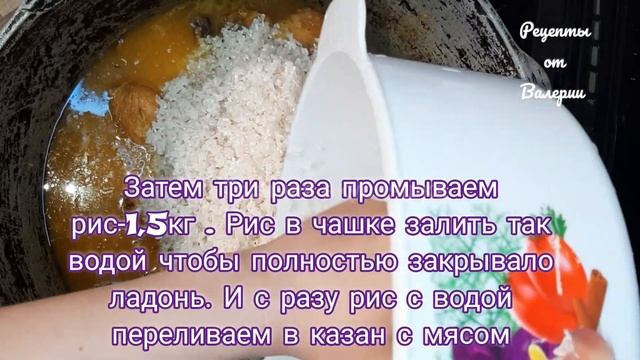 такой рис с мясом самый вкусный ужин или обед. Готовится такой рис очень легко. УЗБЕКСКИЙ рецепт.