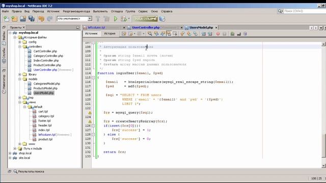 #4.5 Эксперт PHP: Авторизация пользователя смотреть онлайн