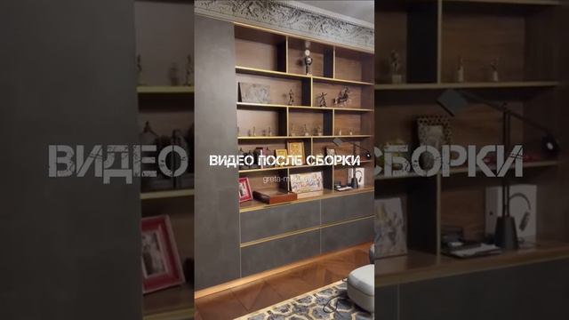 Мебель для кабинета на заказ. Мебельная фабрика Greta. Февраль 2023.