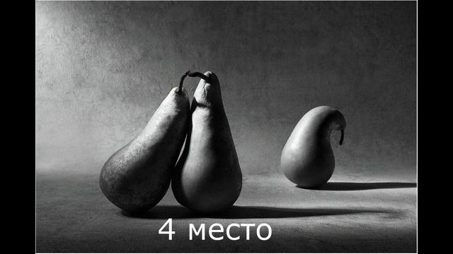 топ 5 грустных груш???
