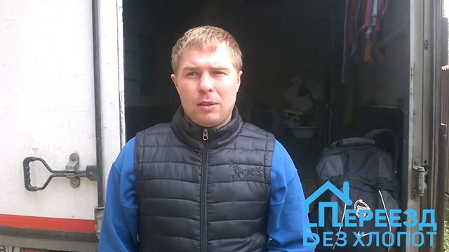 Попутный груз между столицами/Перевозка вещей/Переезд без хлопот/Отзыв о переезде