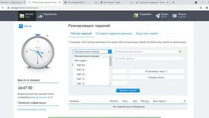 Работаем с файловым менеджером Хостинг Beget Д339