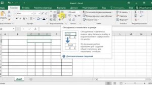 Работа с ячейками в Microsoft Excel
