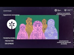АртГалерея ArtMasters: художник аниматор