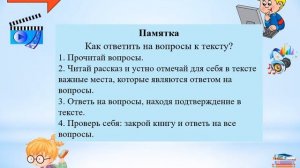 Литературное чтение 2 класс 16 урок. Тема: С Могилевская "В воскресенье утром".