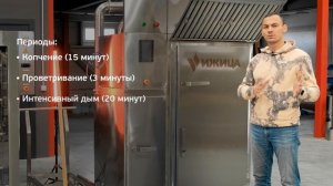 Лучшие камеры для электростатического холодного копчения. Какую термокамеру выбрать?