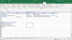 Почтовая рассылка из Excel с помощью PLEX