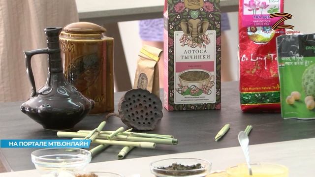 Волгоградцы познали искусство заваривания чая из лотоса смотреть онлайн
