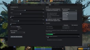 Как ПОДНЯТЬ ФПС в Доте? Лучшие НАСТРОЙКИ и СПОСОБЫ! | Поднятие ФПС Дота | Dota 2