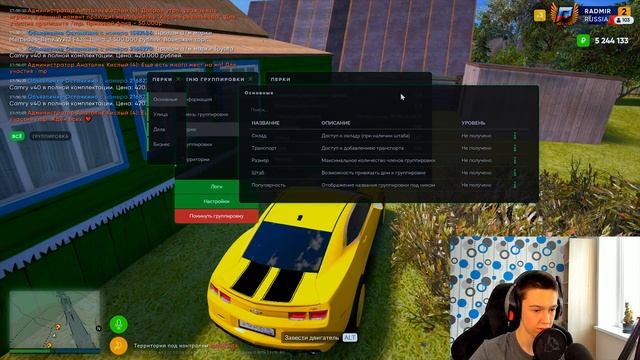 СОЗДАЛИ БАНДУ В ГТА 5 РОССИЯ РАДМИР РП! БАНДА В ДЕРЕВНЕ GTA 5 RUSSIA RADMIR RP !
