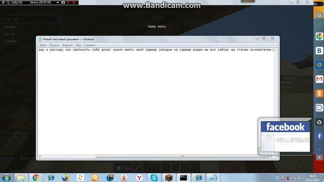 как изменить донат на своем сервере смотреть онлайн