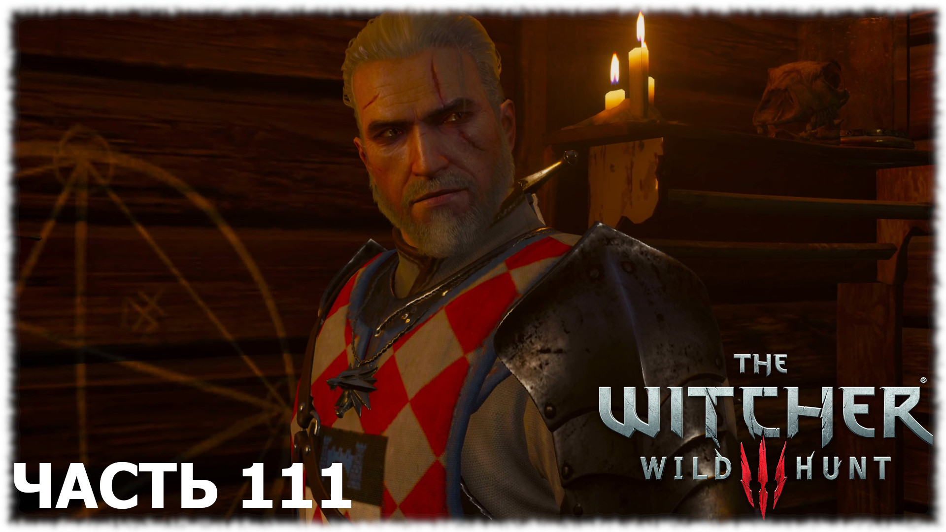 The Witcher 3: Wild Hunt- Прохождение- Часть #111