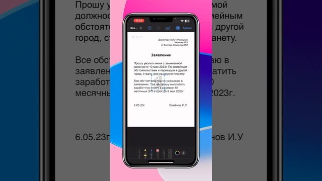 С помощью iPhone подписываем документы