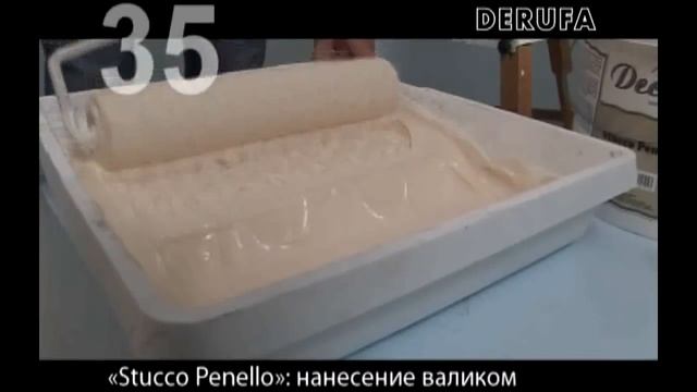 Техника нанесения декоративной штукатурки валиком