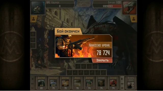 Метро 2033 вк Рейд на Вийчуху смотреть онлайн