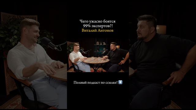 Полный подкаст по ссылке https://rutube.ru/video/a683efebc788697f572723a10cd8a017/