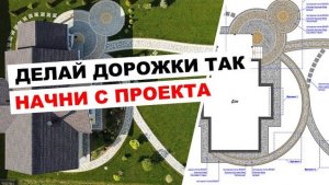 Дорожки в саду: почему так важен дизайн-проект и как подобрать цвет брусчатки